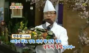 찾아라! 맛있는 TV -초밥